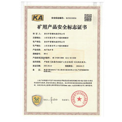 地下运矿车UK-6取得《矿用产品安全标志证书》